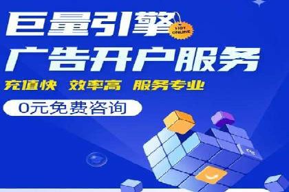 百度竞价托管运营助力企业增长案例